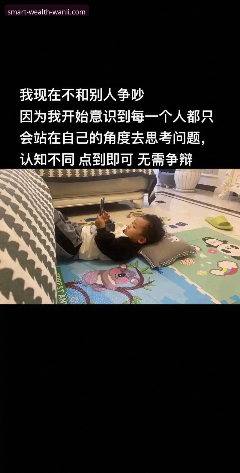 一场3-0引发的思考：从皇马大胜看万利官网平台的信息整合深度评测