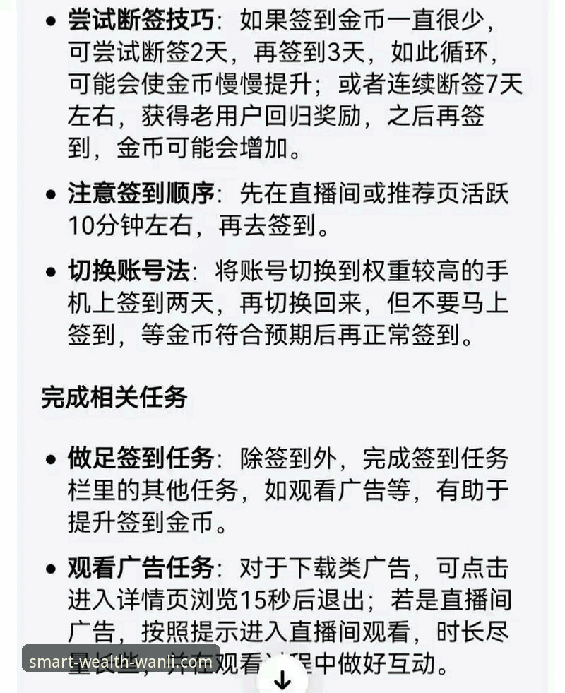揭秘万利官网APP教程：从零开始，轻松掌握财富管理新姿势