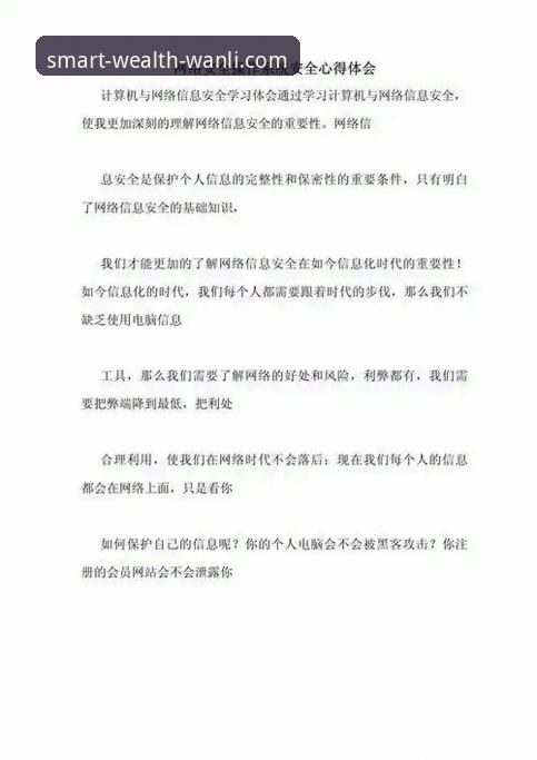 一位深度思考者的万利官网平台风控安全实战心得