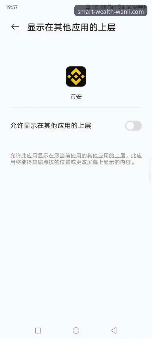 万利官网平台App下载与安装全流程操作教程