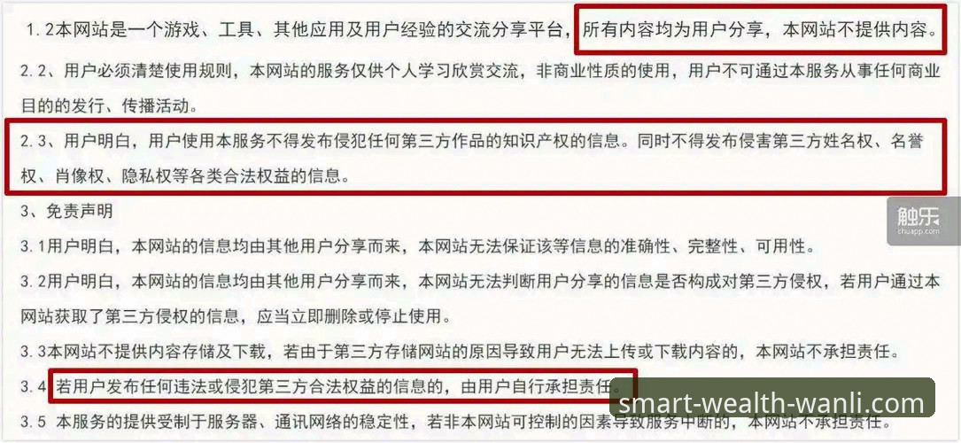 万利官网平台安全性与体验全面评测：新手入门必读指南